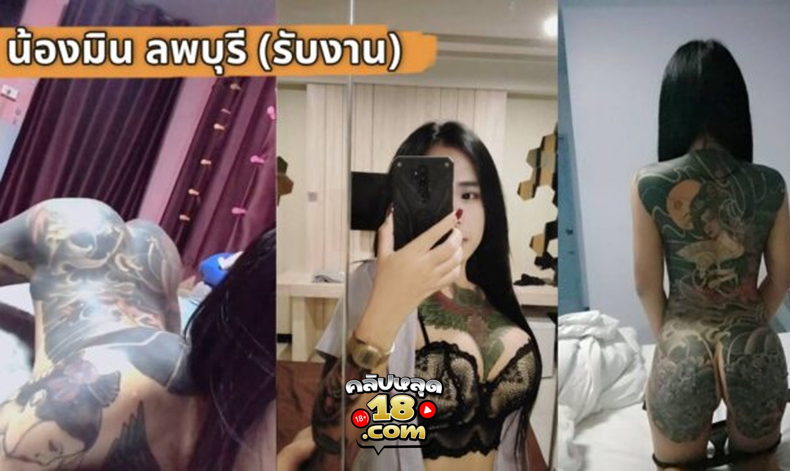 คลิปหลุด น้อง มินลพบุรี สาวทรงซ้อสักลายเต็มตัว โดนเข็มสักไม่มีร้อง เจอควยร้องครางเสียวลั่นห้อง จับเย็ดหีท่าหมา น้องบอกเสียวหีจะน้ำจะแตกแล้ว